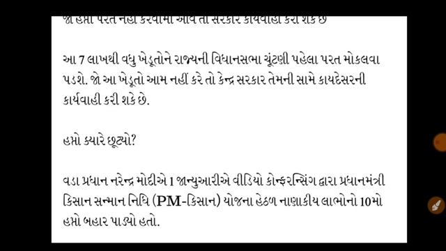 આજથી ખેડૂતો માટે જાહેરાત:હવે 20000 સહાય પરત/નવો ફેરફાર,પીએમ કિસાન યોજના 10 મો હપ્તો/Khedut Sahay смотреть онлайн