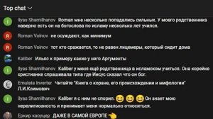 Бывшие мусульмане продолжают рассказывать 2\3