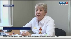 Россия 24: Вести Эл Алтай 21:30 от 18.04.2025