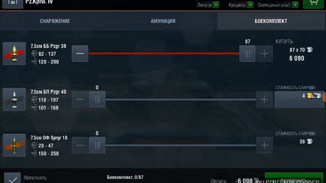 1 видео !!! Слив или нагиб? (На танках PZ 4 и T23E3 ) смотреть онлайн