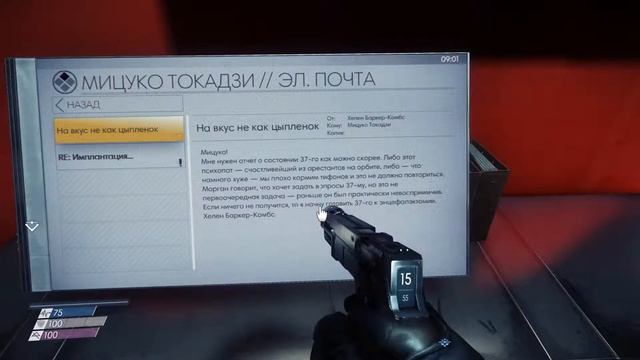 Prey (2017) - Часть 7: Изучение тифонов смотреть онлайн