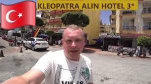 #13.Аланья. Переезжаю в отель Kleopatra Alin Hotel 3*. Пляж Клеопатры №3. Цены на продукты в Migros.