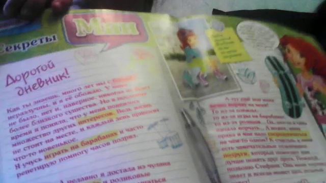 Журнал Лего френдс ч.2 смотреть онлайн