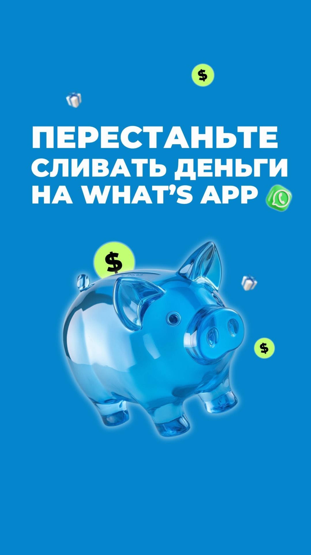 WhatsApp оповещения для стоматологий — автоматизируйте общение и оповещения | Dentist Plus смотреть онлайн