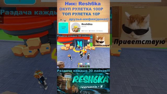 СТРИМ! РАЗДАЧА ЮНИТОВ ! ИГРАЕМ В ТТД И СТД ! ИГРАЮ  С ПОДПИСЧИКАМИ! ЗАЛЕТАЙ!