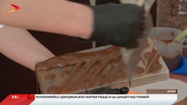 Абон æппæт дунейы бæрæг кæнынц шоколады бон