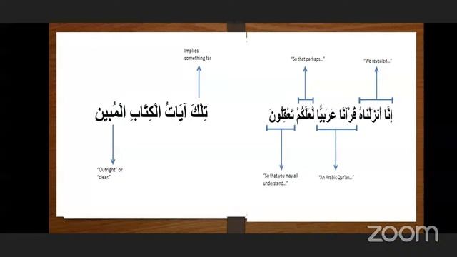 LIVE | Quranic Study Circle | Day #17