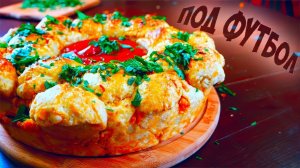 3 ЛУЧШИЕ ЗАКУСКИ ПОД ФУТБОЛ / ПРОСТЫЕ ЗАКУСКИ ВАНЗАЙ vanzai