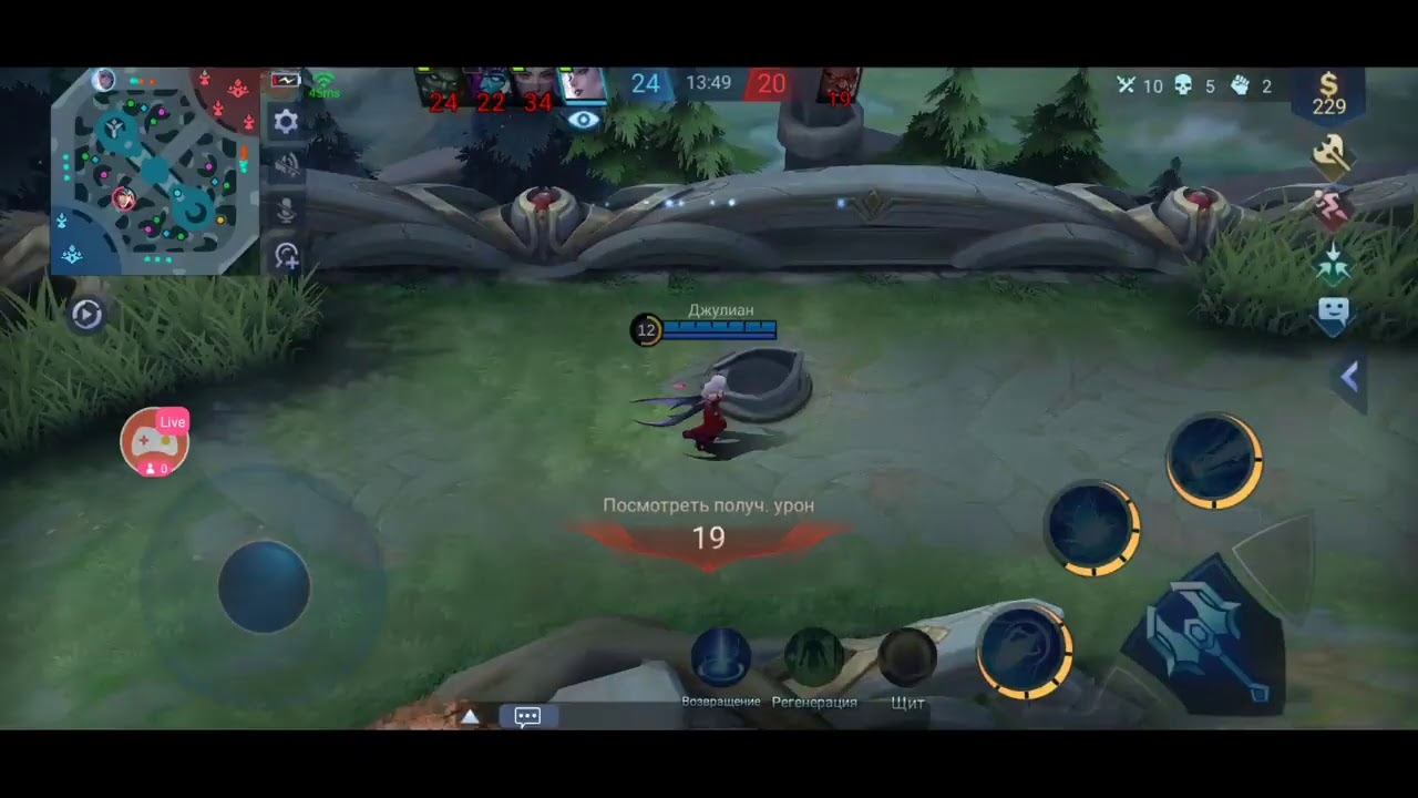 Mobile Legends: Bang Bang стрим смотреть онлайн