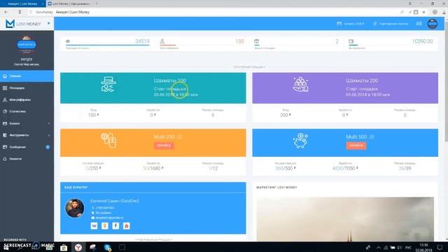 ЛОВИ ДЕНЬГИ! смотреть онлайн
