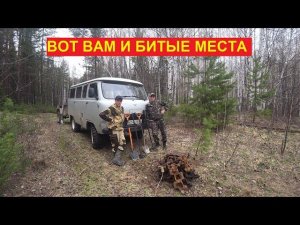 МЕТАЛЛА КОП ПО БИТЫМ МЕСТАМ! НАКОПАЛИ МНОГО ТРАКОВ ОТ РАЗНЫХ ТРАКТОРОВ!