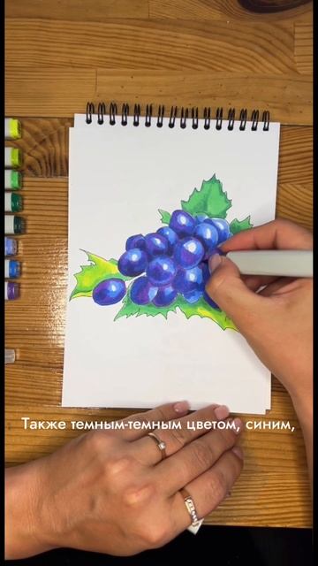 Рисуем гроздь винограда скетч маркерами смотреть онлайн