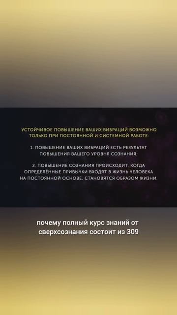 Вы Думаете что Знаете Как Повысить Уровень Сознания и Жизни Но Это Не Так! смотреть онлайн