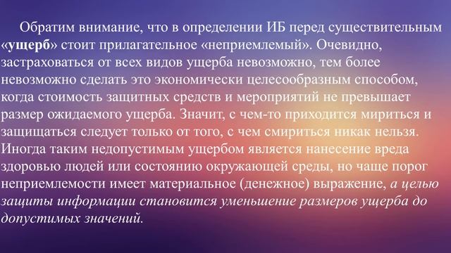 Лекция 1 смотреть онлайн