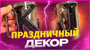 ♥️ФИНАЛ♥️ДЕКОР кружки ГЛИНОЙ И СТРАЗАМИ♥️Мастер-класс/Урок