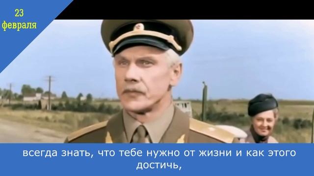 С Днем Защитника Отечества смотреть онлайн