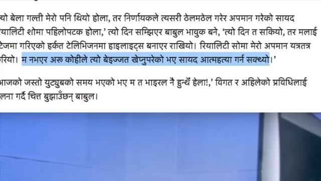 रामकृष्ण को नेपाल तारा बिवाद : Nepal Star 2020; Ram Krishna Dhakal Biography (Part 3) смотреть онлайн