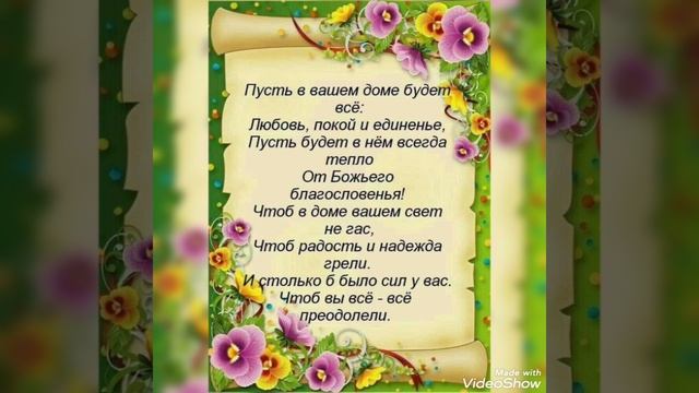 С Пасхой всех поздравляем! Мира, счастья,здоровья добра, любви и благополучия!!! смотреть онлайн