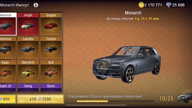 Выбил новый Rolls Royce Cullinan |Madout2| смотреть онлайн