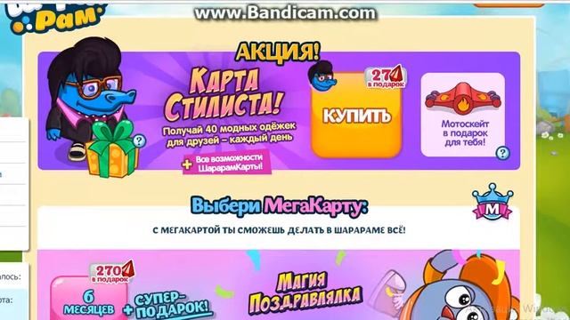 ПРОСТО НАКИПЕЛО!!! КАРТА СТИЛИСТА?! ЗАЧЕМ ОНА В ШАРАРАМЕ?! смотреть онлайн
