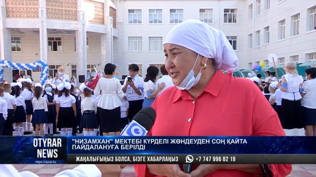 "Низамхан" мектебі күрделі жөндеуден соң қайта пайдалануға берілді смотреть онлайн
