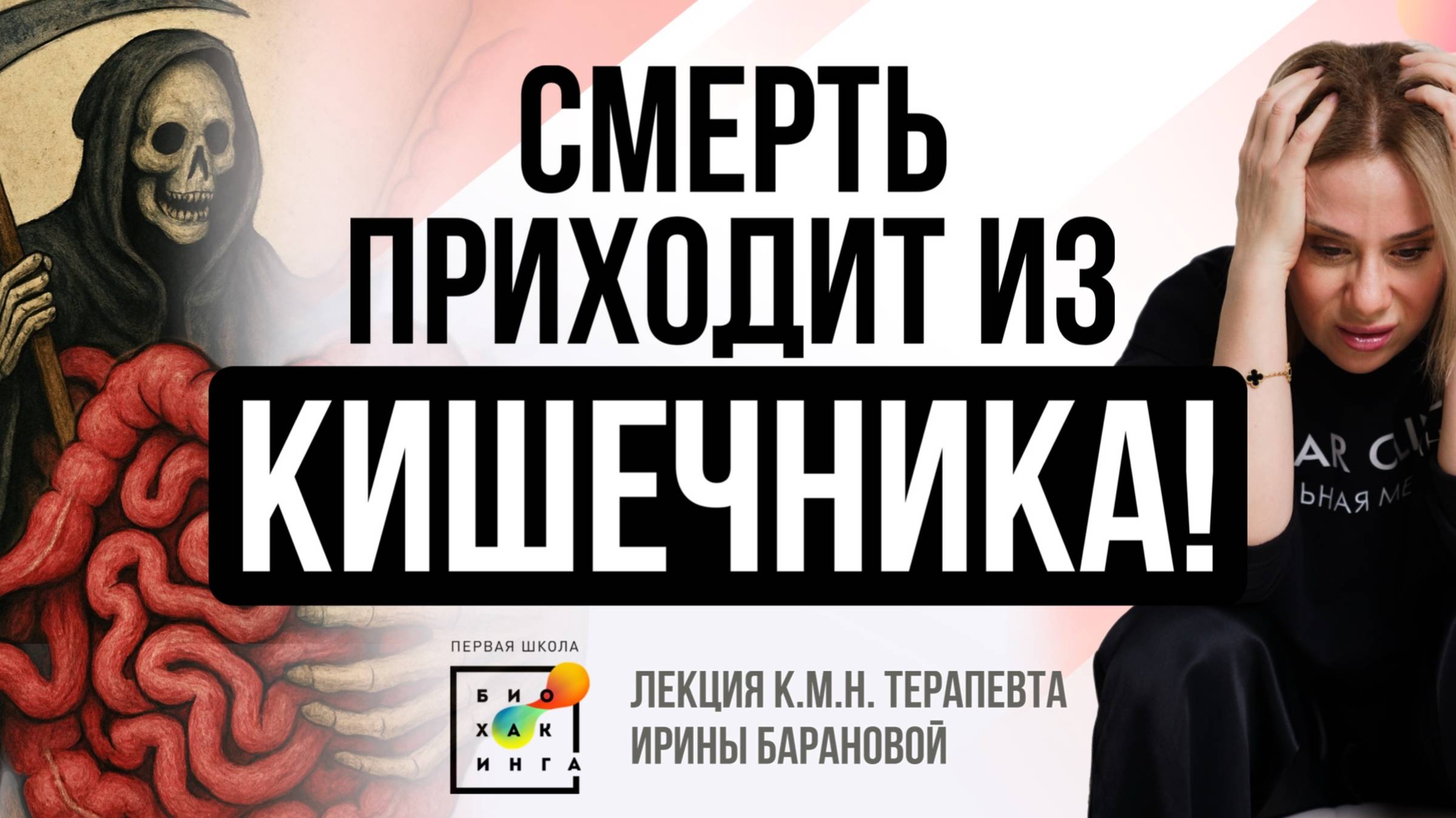 Лекарства от изжоги вызывают РАК! Изжога, отрыжка, тошнота, боли: что делать? #пшб #иринабаранова
