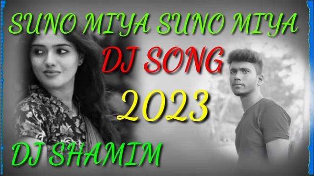 Suno miya suno miya new dj song 2023! নতুন ডিজে গান ২০২৩! দজ dj shamim 2023! Dj remix! Dj song 23 смотреть онлайн