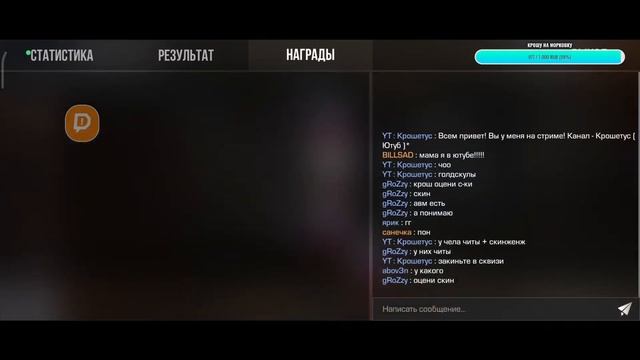 Играем в Standoff 2 с падпищеками . Играем в ЗБ-шку + розыгрыш в ТГ канале. смотреть онлайн