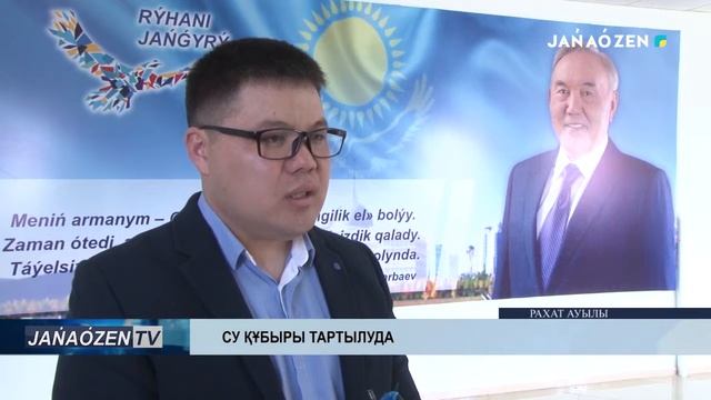 СУ ҚҰБЫРЫ ТАРТЫЛУДА смотреть онлайн