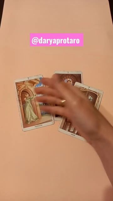 Таро Его планы на Вас? #таро #тароонлайн #гадание #мысли #чувства смотреть онлайн