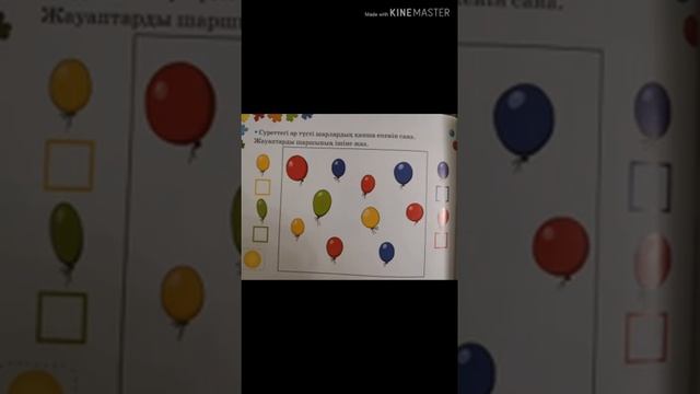 56 Береке балабақшасы, Балбауова Жумагул Боранбаевна. Математика негіздері. 1 смотреть онлайн