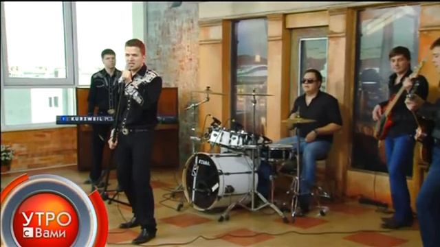 В гостях музыкальная группа "Wild West" - "Утро с Вами" 03.04.2014 смотреть онлайн