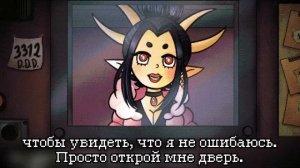 That's Not My Neighbor Song | "Open The Door" - НА РУССКОМ