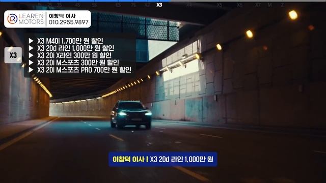 bmw 1월 프로모션 2023ㅣ5시리즈 1500만 원, x3 x4 1700만 원, x5 x6 1900만 원, 523D 1300만 원 할인 소식 보세요 ! 시간순삭 예약 смотреть онлайн