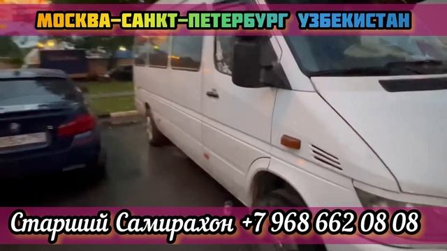 Автобус Москва Ташкент [ Москва Ташкент такси ] смотреть онлайн