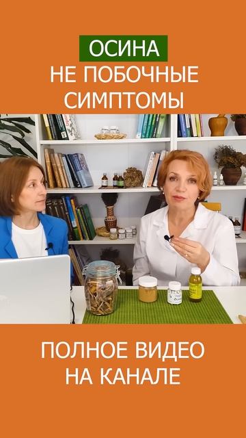 ПАТОГЕННАЯ МИКРОФЛОРА -ОПАСНА! Как избавить натуральными средствами! #shotrs #микрофлора смотреть онлайн