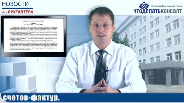 Новости для бухгалтера, выпуск №10 (04.10.2010) смотреть онлайн