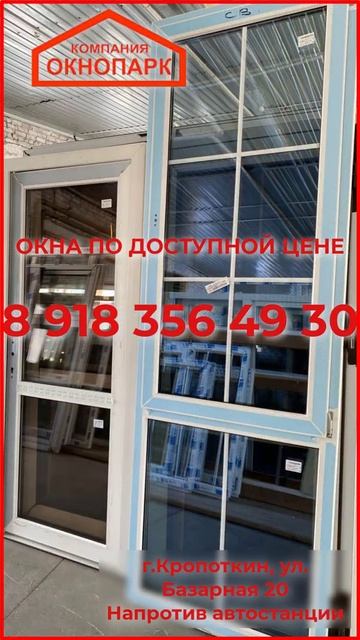 КРОПОТКИН ГУЛЬКЕВИЧИ ОКНА смотреть онлайн