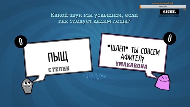 Jackbox party pack 3 и 4 №5 смотреть онлайн