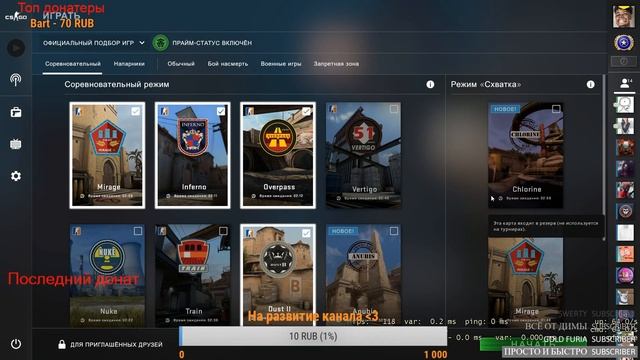 КС ГО ИГРАЕМ ВМЕСТЕ LIVE STREAM CS:GO КСГО СТРИМ - ПРЯМОЙ ЭФИР смотреть онлайн