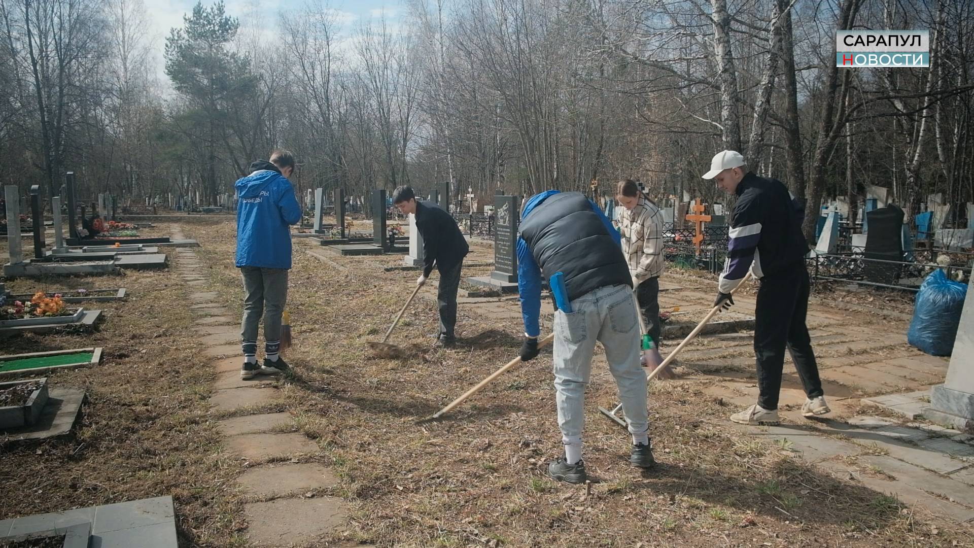 СУББОТНИК НА ГОРОДСКОМ КЛАДБИЩЕ смотреть онлайн