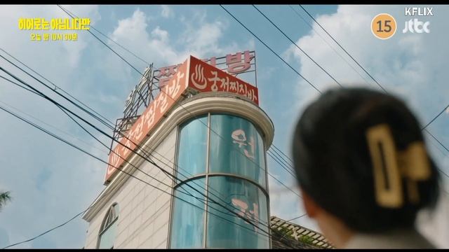 THE ATYPICAL FAMILY | EPISODE 4-5 PREVIEW | Jang Ki Yong | Chun Woo Hee [INDO/ENG SUB] смотреть онлайн