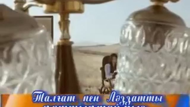 Ляззат Маратова смотреть онлайн