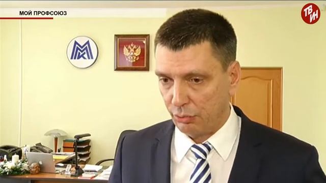 Время местное Эфир: 27-12-2017 - Мой профсоюз смотреть онлайн