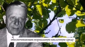Болезней не существует. Бесценные советы Отто Варбург.