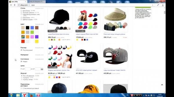 Как заказывать с сайта eBay.com?