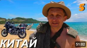 Приключение на мотоцикле по диким пляжам острова Хайн 5