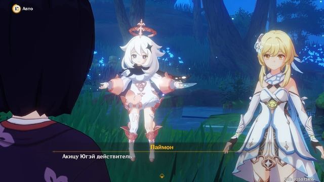 Genshin Impact ✦ Акіцу Кімодамеші. Акт II: Історія про Примар