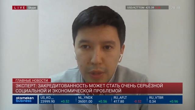АНАЛИТИКИ: ДОЛГИ И КРЕДИТЫ НЕ ДАВЯТ НА КАЗАХСТАНЦЕВ смотреть онлайн
