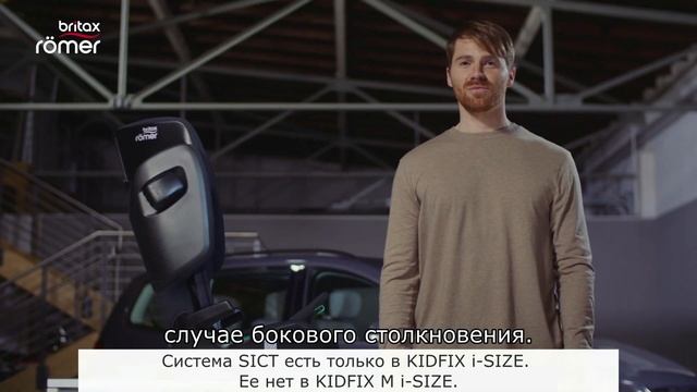 KIDFIX i SIZE смотреть онлайн